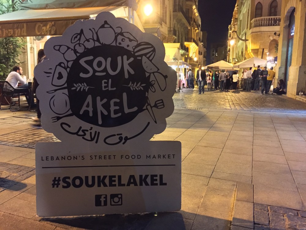 Souk El Akel